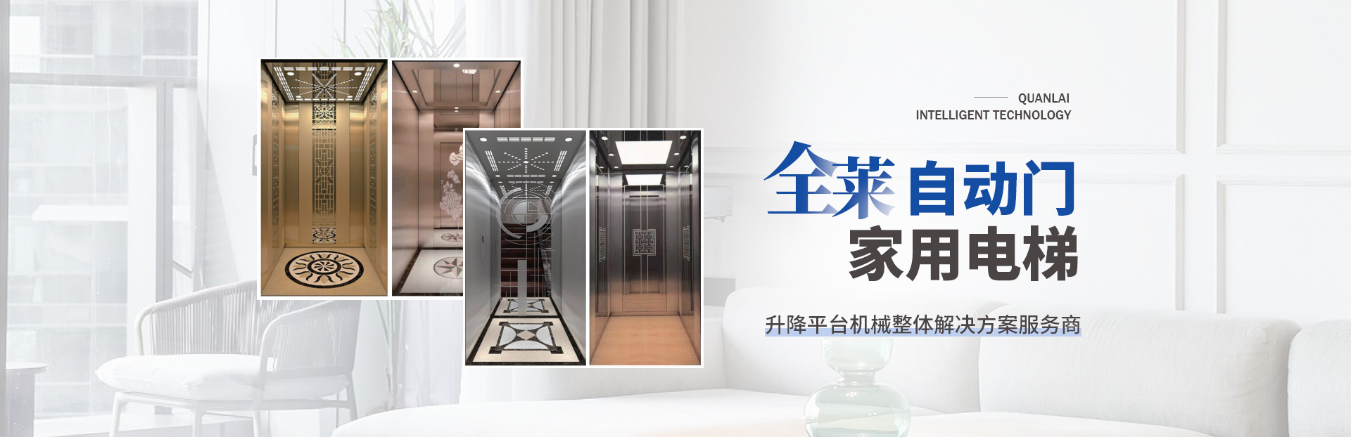 云南液壓貨梯家用電梯